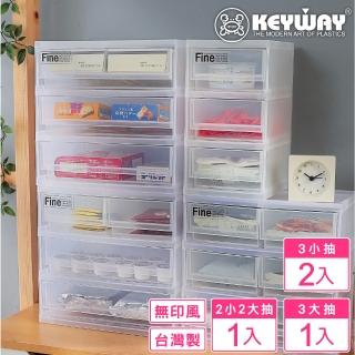 【KEYWAY 聯府】MINI抽屜收納盒-4入組合(桌上型 日式 無印風 MIT台灣製造)
