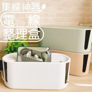 【WEPON】日式時尚延長線收納盒 集線盒(收納箱 電線收納盒 莫蘭迪)