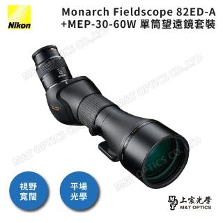 【Nikon 尼康】Monarch Fieldscope 82ED-A +MEP-30-60W 單筒望遠鏡套裝(台灣總代理公司貨保固)