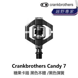 【Crankbrothers】Crankbrothers Candy 7 糖果卡踏 黑色本體 黑色彈簧(B5CB-CDY-BKOO7N)
