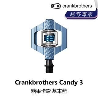 【Crankbrothers】Crankbrothers Candy 3 糖果卡踏 基本藍(B5CB-CDY-BLOO3N)