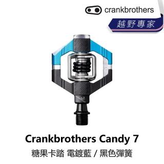 【Crankbrothers】Crankbrothers Candy 7 糖果卡踏 電鍍藍 黑色彈簧(B5CB-CDY-BLOO7N)