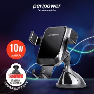 【peripower】PS-T10 無線充系列 重力夾持手機架-吸盤式