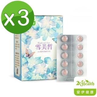 【Dr.愛伊】雪美皙GSH還原型穀胱甘錠3盒組(30顆/盒)(即期品 有效日期：2023.03.05)