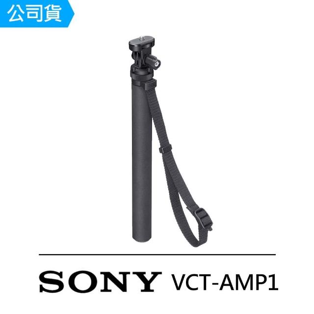 【SONY 索尼】VCT-AMP1 行動單腳架(公司貨)