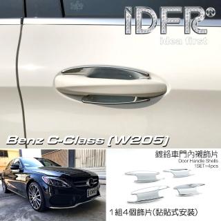 【IDFR】Benz 賓士 C-class W205 2014~2020 鍍鉻銀 車門防刮門碗 內襯保護貼片(防刮門碗 內碗)