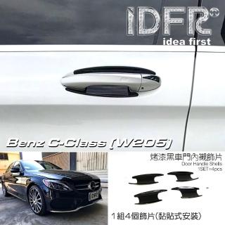 【IDFR】Benz 賓士 C-class W205 2014~2020 烤漆黑 車門防刮門碗 內襯保護貼片(防刮門碗 內碗)