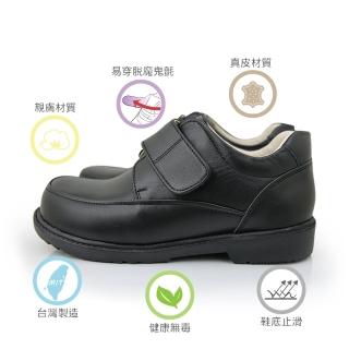 【金安德森】19.5-25.5 cm 男童 學生皮鞋(KA童鞋 學生皮鞋 KA0447)