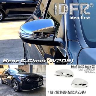 【IDFR】Benz 賓士 C-class W205 2014~2020 鍍鉻銀 後視鏡蓋 外蓋飾貼(後視鏡蓋 後照鏡蓋 照後鏡蓋)
