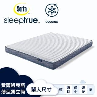 【Serta 美國舒達床墊】SleepTrue 費爾班克斯 薄型獨立筒床墊-單人尺寸3x6.2尺(舒適涼感纖維)
