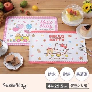 【SANRIO 三麗鷗】Hello Kitty餐墊2入組(防水 耐用 易清潔 44x29.5cm)