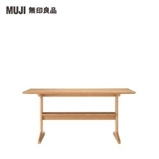 【MUJI 無印良品】LD兩用桌/130×80(大型家具配送)
