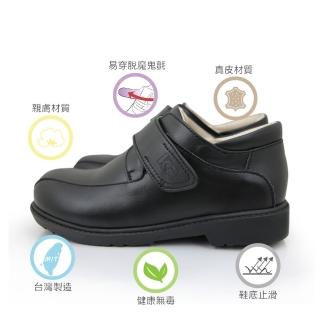 【金安德森】19.5-25.5 cm 男童 學生皮鞋(KA童鞋 學生皮鞋 KA0785)