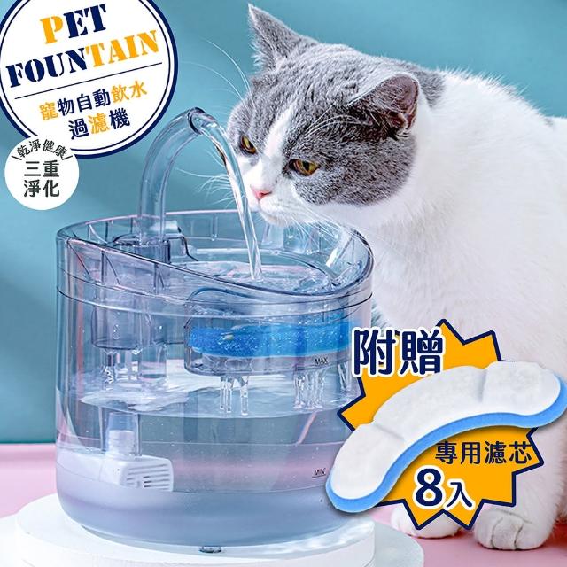 【Fili】寵物用自動過濾飲水器附濾芯套組(附贈8入濾芯 大容量)