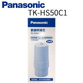 【Panasonic 國際牌】福利品 除菌濾心(TK-HS50C 1)