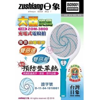 【zushiang 日象】大器旋風充電式電蚊拍(ZOM-3800)