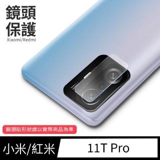 【General】Xiaomi 小米 11T Pro 鏡頭保護貼 鋼化玻璃貼膜