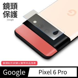 【General】Google Pixel 6 Pro 鏡頭保護貼 鋼化玻璃貼膜