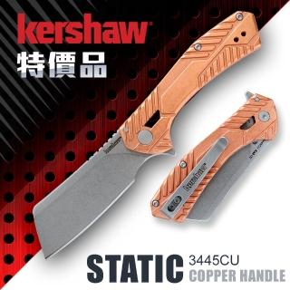 【kershaw】特價品 STATIC Copper折刀(3445CU)