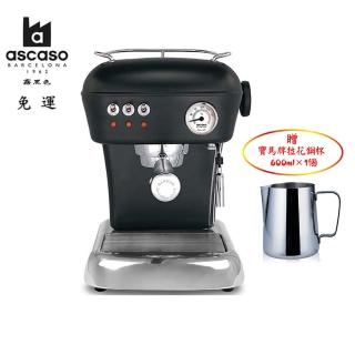 【ascaso】ascaso Dream 義式半自動咖啡機 霧黑色(贈送寶馬牌不銹鋼拉花鋼杯 600ml×個)