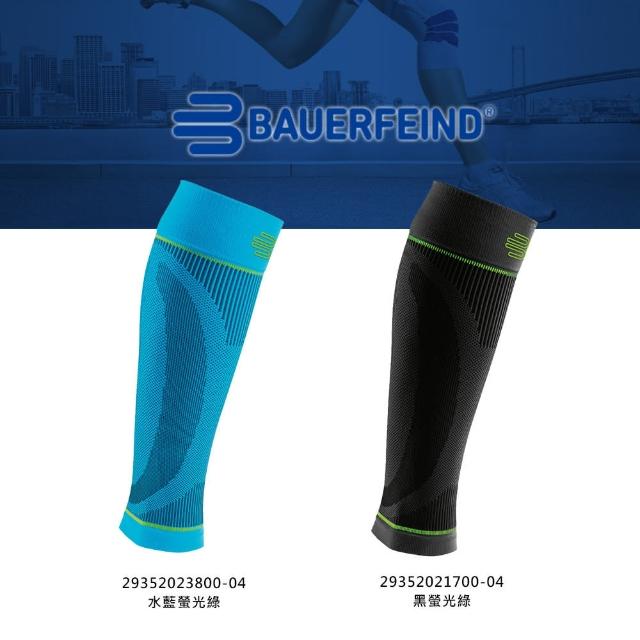 【BAUERFEIND】專業運動小腿壓縮束套加長版-護具  保爾範 一雙入 水藍螢光綠(29352023800-04)