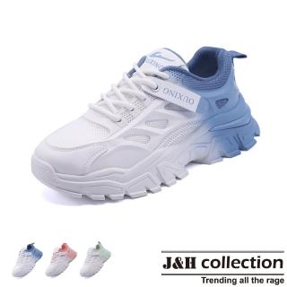 【J&H collection】韓版漸層網面透氣運動休閒鞋(現+預 綠色/藍色/粉色)