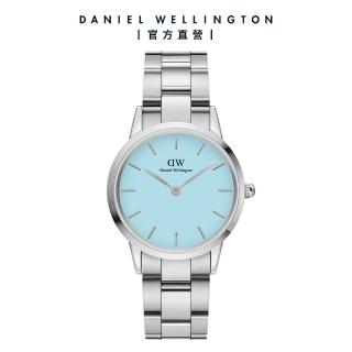 【Daniel Wellington】DW 手錶 Iconic Link Capri 28ｍｍ/32mm清新藍精鋼錶 粉藍錶盤(DW00100540)