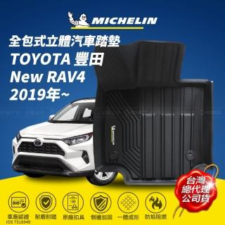 【Michelin 米其林】全包式立體腳踏墊-豐田 TOYOTA New RAV4 2019年~