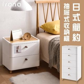 【isona】五層 日式簡約抽屜收納櫃 寬42cm(床頭櫃 收納櫃 桌邊櫃 置物櫃)