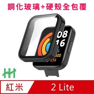【HH】Redmi 手錶 2 Lite -1.55吋-黑色-鋼化玻璃手錶殼系列(GPN-XMR2L-PCK)