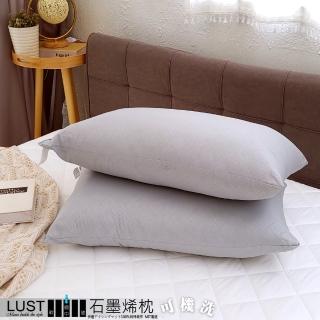 【Lust】枕頭 石磨烯枕/可水洗 水洗枕 棉枕/可機洗/台灣製造/壓縮包