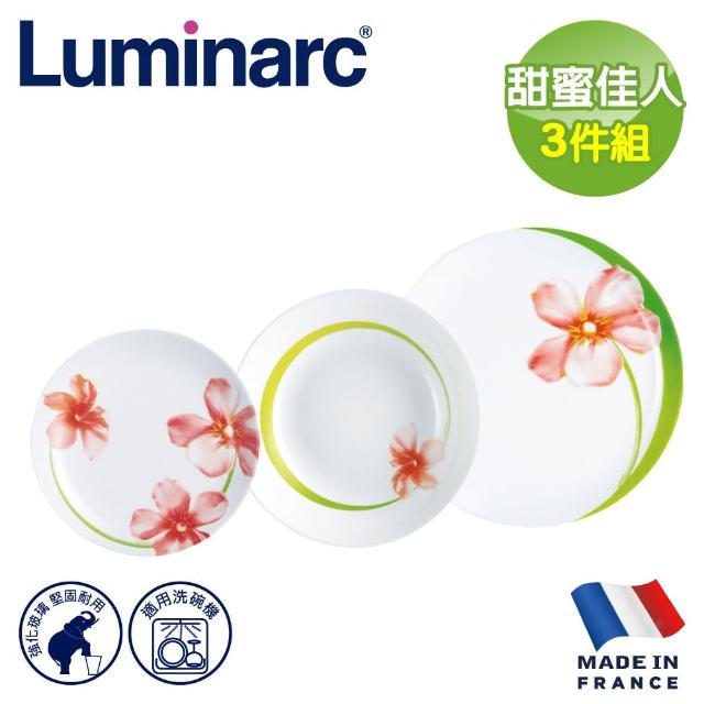 【法國Luminarc 樂美雅】甜蜜佳人 3件式餐具組/玻璃餐盤/微波餐盤/法國進口(ARC-311-SW)