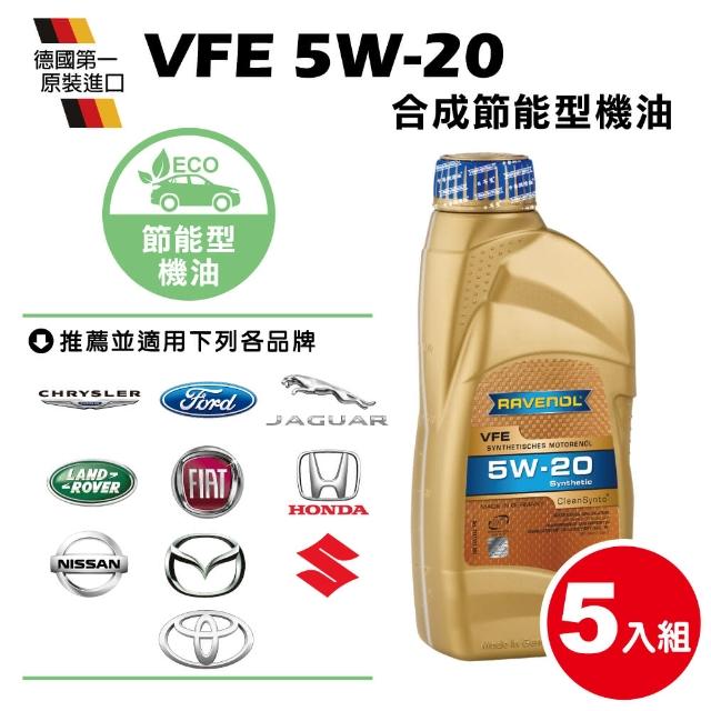 【RAVENOL 日耳曼】VFE SAE 5W-20 SN 合成節能機油M2C948-B(5入組)