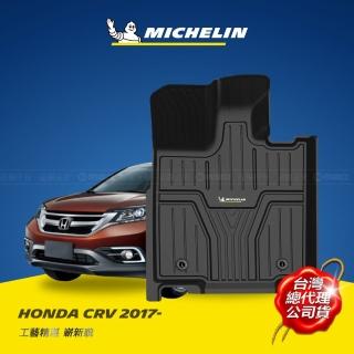 【Michelin 米其林】全包式立體腳踏墊-本田 HONDA CRV 2017年~