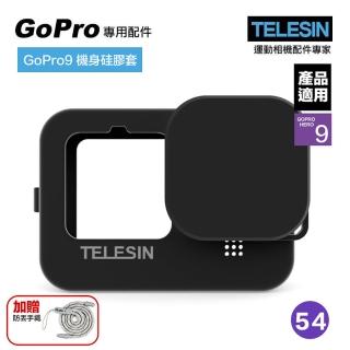 【TELESIN】Gopro hero 9專用 保護套(含鏡頭蓋/贈手掛繩)
