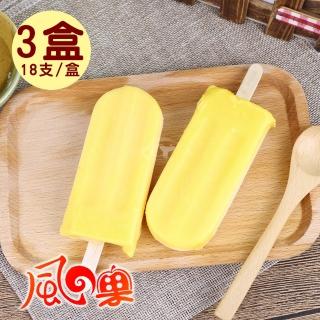【風之果】夏天很芒-愛文芒果牛奶枝仔冰冰棒x3盒(18支/盒)