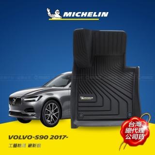【Michelin 米其林】全包式立體腳踏墊-富豪 VOLVO S90 2017年~