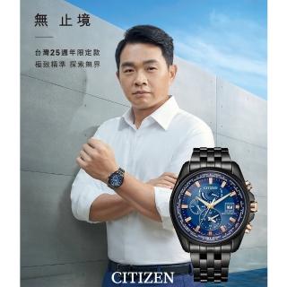 【CITIZEN 星辰】限量 台灣25周年限定 光動能萬年曆電波手錶 送行動電源(AT9126-82L)