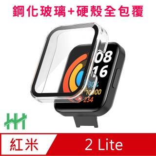【HH】Redmi 手錶 2 Lite -1.55吋-透明-鋼化玻璃手錶殼系列(GPN-XMR2L-PCT)