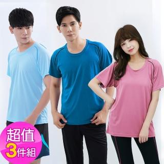 【遊遍天下】三件組 MIT男女款吸濕排汗抗UV防曬涼感機能圓領衫T恤(S-5L)
