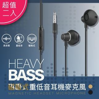 【Songwin】磁吸式立體聲耳機麥克風 PH-A500(二入)
