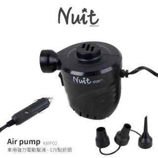 【NUIT 努特】車用 電動充氣幫浦 大型充氣產品適用 充氣床適用 抽氣幫浦 打氣幫浦(KMP02)