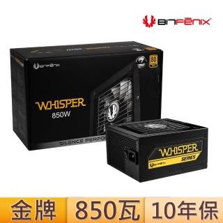 【BitFenix 火鳥】WHISPER 850W 80PLUS 金牌 電源供應器(BWG850M)