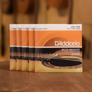 【D’Addario】EZ900 五套/組 木吉他弦 EXTRA LIGHT GAUGE 85/15 黃銅 美國製(民謠吉他弦)