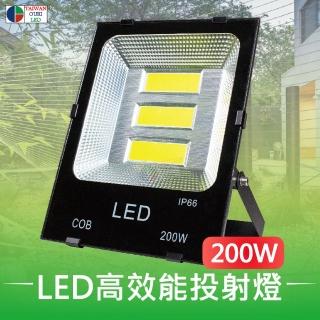 【台灣歐日光電】LED防水投射燈 200W白光 IP66防護等級(投光燈6000K 110V 220V)