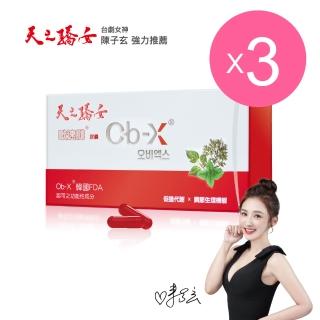 【台灣和樂】天之驕女歐速纖膠囊30顆x3盒(神奇小紅)