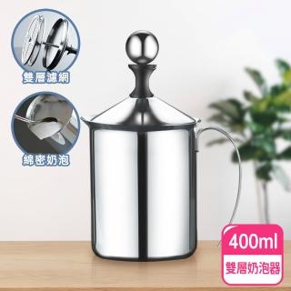 【FUJI-GRACE 日本富士雅麗】不鏽鋼雙層手動奶泡器400ml