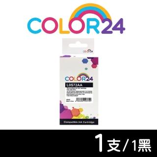 【Color24】for HP L0S72AA NO.955XL 黑色高容環保墨水匣(適用HP OfficeJet Pro 7720/7730/7740/8210/8710)