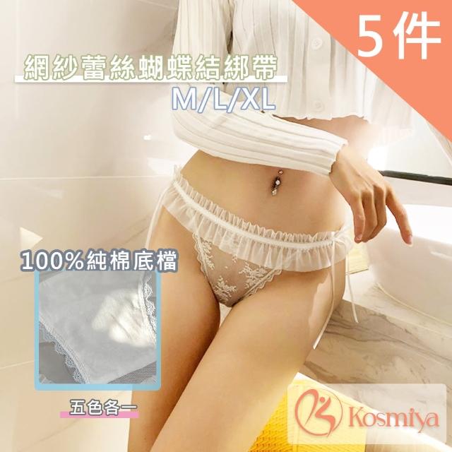 【Kosmiya】5件組 簍空蝴蝶細帶網紗丁字內褲/低腰內褲/無痕內褲(M-XL)
