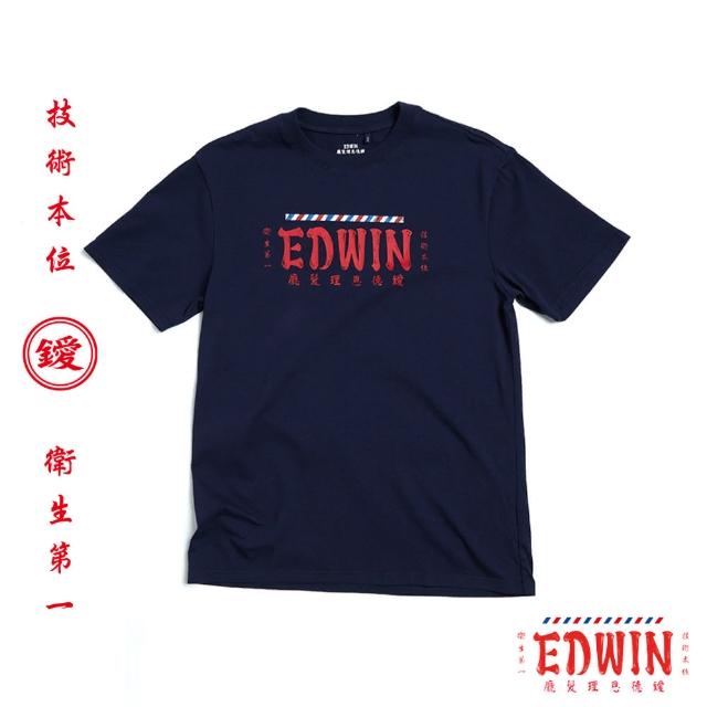 【EDWIN】男裝 人氣復刻款 理髮廳 霓虹燈LOGO短袖T恤(丈青色)